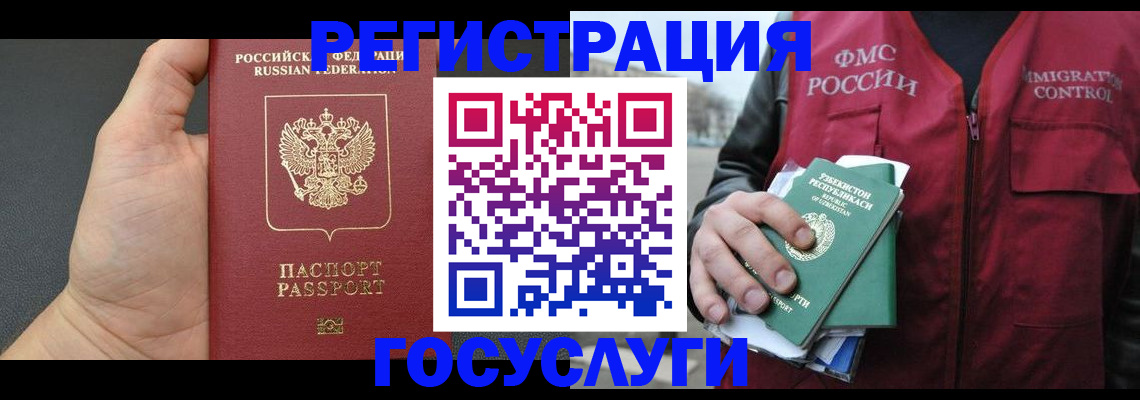 прописка от собственника в Нижневартовске