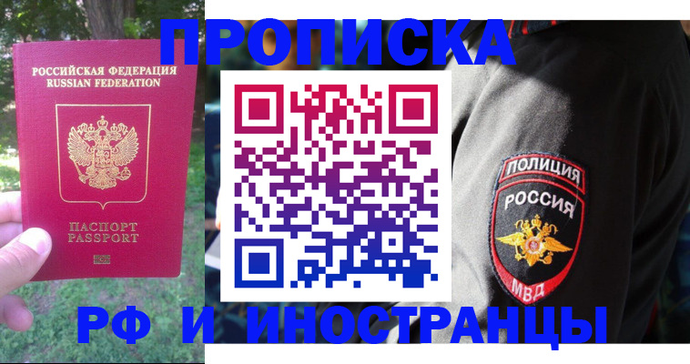 пропишу в квартире в Нижневартовске