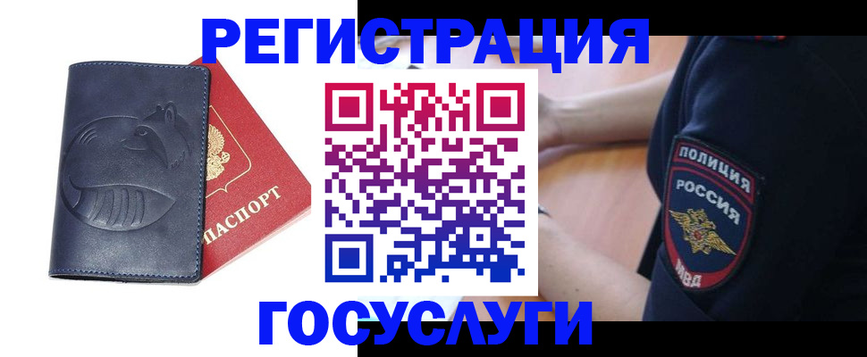 временная регистрация 2025 в Нижневартовске