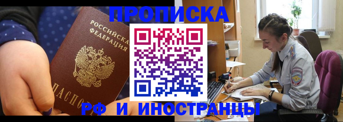 прописка штамп в Нижневартовске